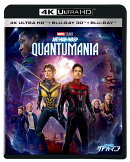 アントマン＆ワスプ：クアントマニア 4K UHD+3D+ブルーレイ セット【4K ULTRA HD】【3D Blu-ray】