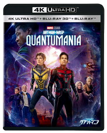 アントマン＆ワスプ：クアントマニア 4K UHD+3D+ブルーレイ セット【4K ULTRA HD】【3D Blu-ray】 [ ポール・ラッド ]