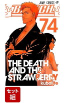 BLEACH 全巻セット(1-74巻)
