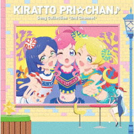 キラッとプリ☆チャン♪ソングコレクション～2ndチャンネル～ [ (V.A.) ]