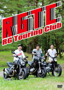 RGツーリングクラブ