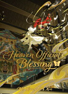Heaven Official's Blessing: Tian Guan CI Fu (Deluxe Hardcover Novel) Vol. 5 HEAVEN OFFICIALS BLESS…