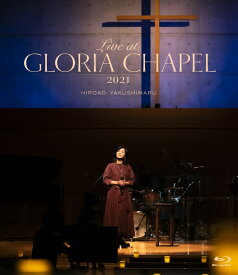 Live at GLORIA CHAPEL 2021(通常盤)【Blu-ray】 [ 薬師丸ひろ子 ]