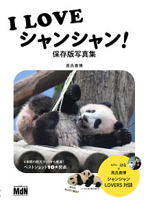 本 動物 自然 週間ランキング 楽天ブックス