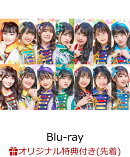 【楽天ブックス限定先着特典】Winter Love, Like Summer!~RAINBOW JAM2021-SUMMER SHOWER-~【Blu-ray】(台座付き…