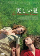 美しい夏