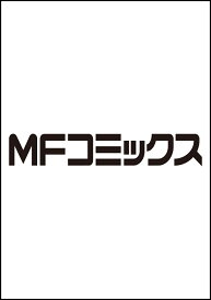 俺だけレベルアップな件 22 （MFC） [ DUBU（REDICE STUDIO） ]
