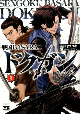 ���BASARA�ɥ������1��