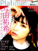 Platinum　FLASH　Vol．7