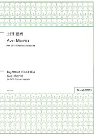 土田豊貴／Ave　Maria for　SATB　Chorus　a　cappell