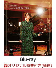 楽天ブックス: YUKI SAITO 25th Anniversary DVD BOX - 斉藤由貴 