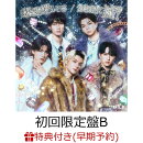 【楽天ブックス限定先着特典+早期予約特典】爆裂愛してる / 好きすぎて滅！ (初回限定盤B CD＋Blu-ray)(＜佐野勇斗デザイン絵柄＞オリジナルステッカー+M!LKオリジナル2Lフォト（全3種ランダム1枚）)