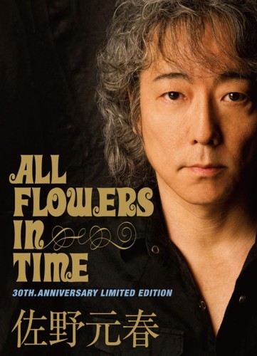 楽天ブックス: 佐野元春 30th Anniversary Tour 'ALL FLOWERS IN TIME