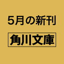 今夜も満月クリニックで 移りゆくステージ