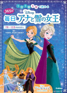 �ǥ����ˡ���365���������ʤ���ν�����7���12��Τ��Ϥʤ�