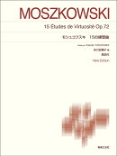 モシュコフスキ　15の練習曲
