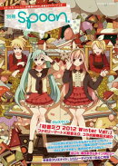 別冊spoon．　vol．27　62484-68 ミク・リン・レン・ルカ　オリジナルポスター付き ファミリーマート×初音ミク　20…