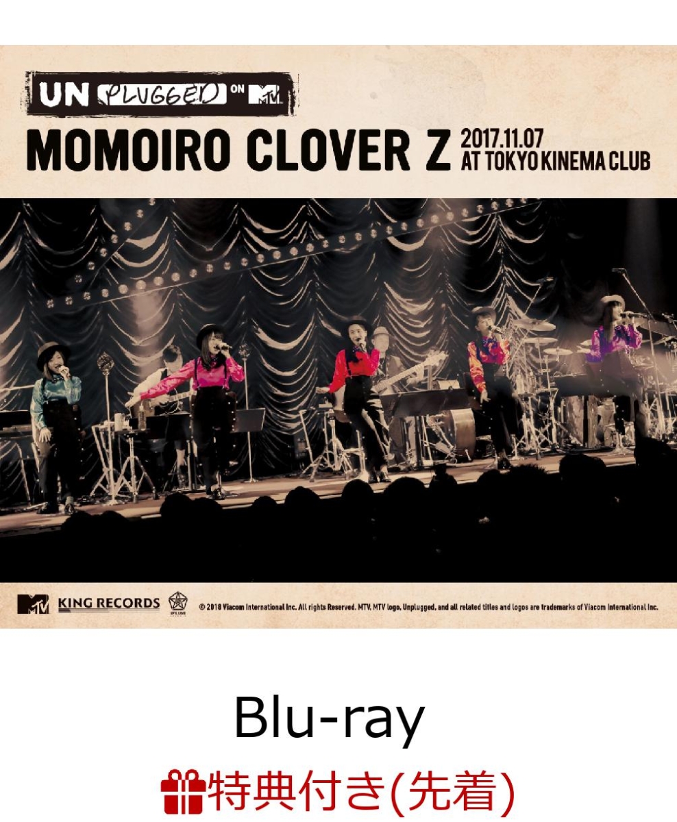 【先着特典】MTVUnplugged：MomoiroCloverZLIVEBlu-ray(楽天ブックス限定MTV×MCZラバーキーホルダー&B3ポスター付き)【Blu-ray】[ももいろクローバーZ]