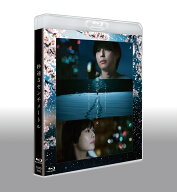 秒速5センチメートル 通常版【Blu-ray】 [ 松村北斗 ]