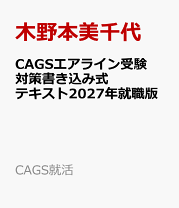 エアライン受験セット エアライン受験セット エアライン受験セット