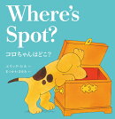 コロちゃんはどこ? Where's Spot?(新装版)
