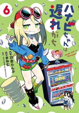 �ϥʥӤ������٤줬����6��