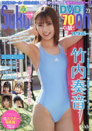 Suku→Boh（vol．23）