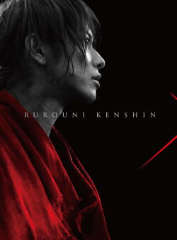 るろうに剣心 伝説の最期編 豪華版 【初回生産限定】【Blu-ray】