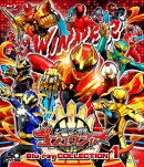 ナンバーワン戦隊ゴジュウジャー Blu-ray COLLECTION 1【Blu-ray】