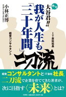 オーイ大谷君！！