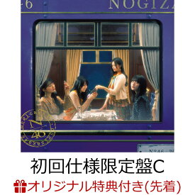 【楽天ブックス限定先着特典】チャンスは平等 (初回仕様限定盤 CD＋Blu-ray Type-C)(ポストカード(Type-C)) [ 乃木坂46 ]