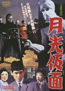 月光仮面