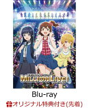 【楽天ブックス限定先着特典】アイドルマスター ミリオンライブ！ 第3巻【Blu-ray】(B2布ポスター 木下ひなた、 篠…