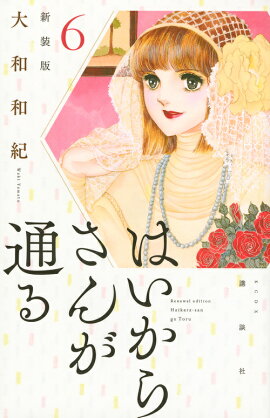 �Ϥ����餵���̤롡�����ǡ�6��