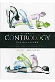 CONTROLOGY　ピラティスメソッドの原点 ピラティス・メソッドの原点 [ ジョセフ・H・ピラティス ]