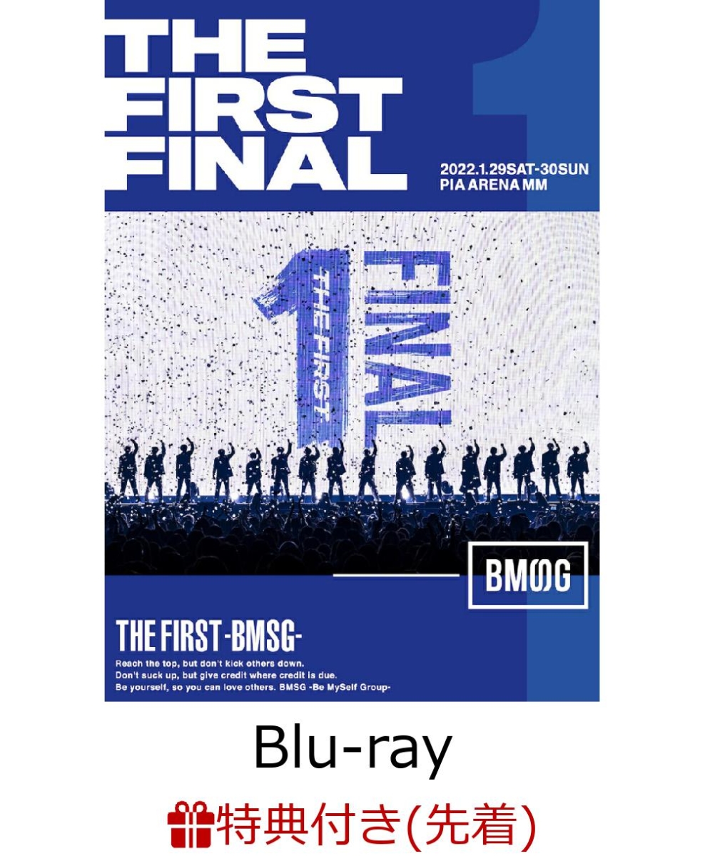 【先着特典】THEFIRSTFINAL(Blu-ray2枚組(スマプラ対応))【Blu-ray】(B3サイズポスター)[THEFIRST-BMSG-]
