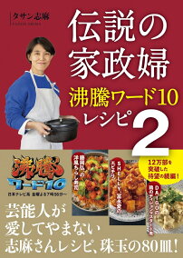 楽天市場 料理 人気ランキング1位 売れ筋商品