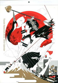 中村佑介カレンダー 12 13 中村佑介 本 楽天ブックス