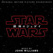 スター・ウォーズ/最後のジェダイ オリジナル・サウンドトラック