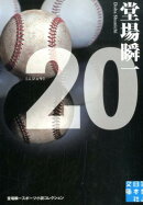 20