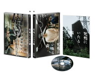 死刑にいたる病【Blu-ray】 [ 白石和彌 ]