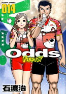 Odds VS!(14)