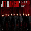 【楽天ブックス限定先着特典】JET BANGIN' (通常盤)(アクリルキーホルダー ランダム1種(全10種))
