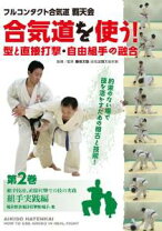 楽天市場】フルコンタクト空手（CD・DVD）の通販