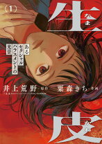 楽天市場】革ツナギ（本・雑誌・コミック）の通販 