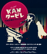 楽天ブックス: film K vol.4 Premium Live 2013 at billboard LIVE  