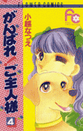 楽天ブックス: 泣き虫学らん娘（1） - 小越なつえ - 9784091327536 : 本