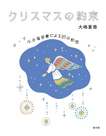 楽天市場 クリスマスの約束の通販 楽天市場 クリスマスの約束の通販