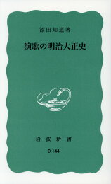 楽天ブックス: 小説教育者（第4部） - 添田知道 - 9784472084010 : 本