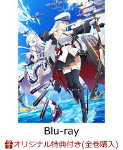 【楽天ブックス限定全巻購入特典対象】アズールレーン Vol.5(初回生産限定版)(オリジナルマグカップ)【Blu-ray】
